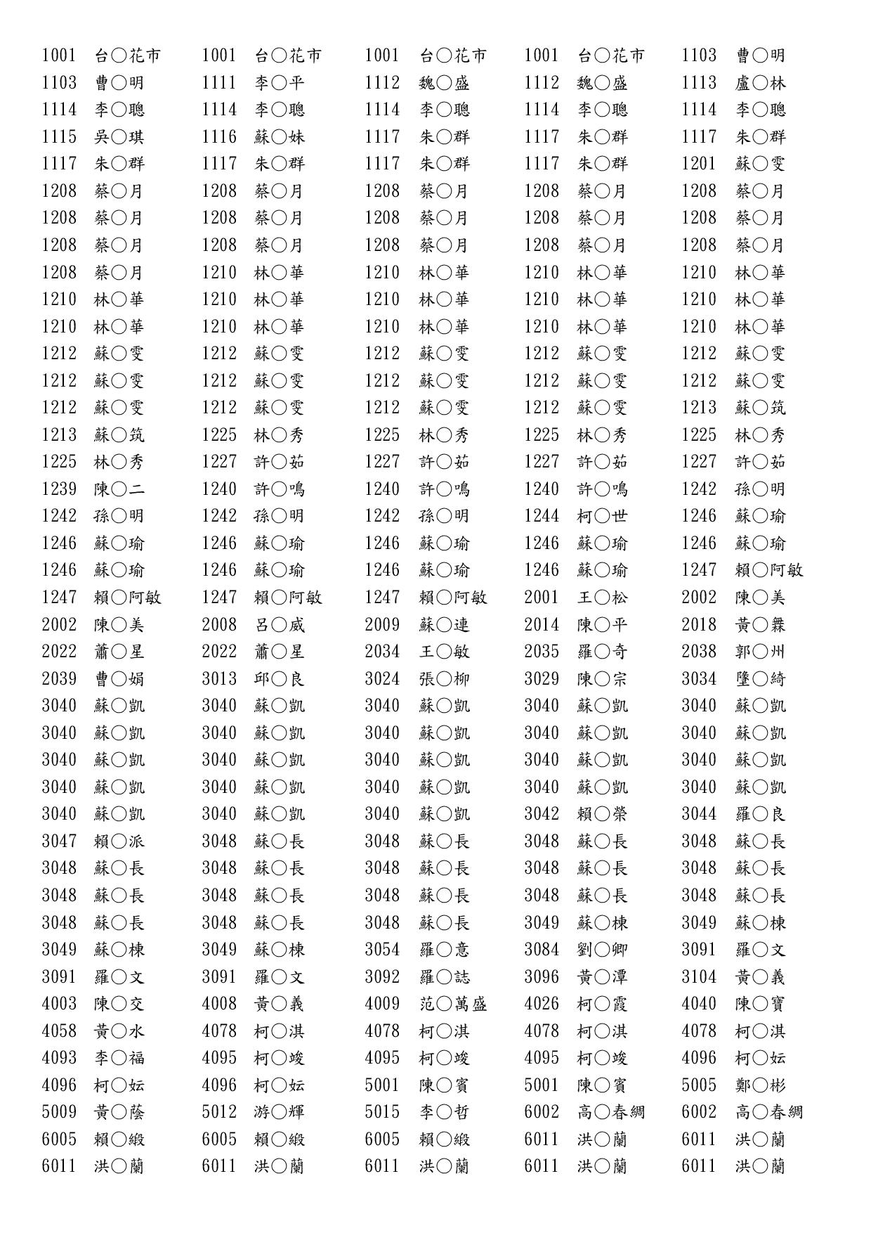 winnerlist2016-001.jpg