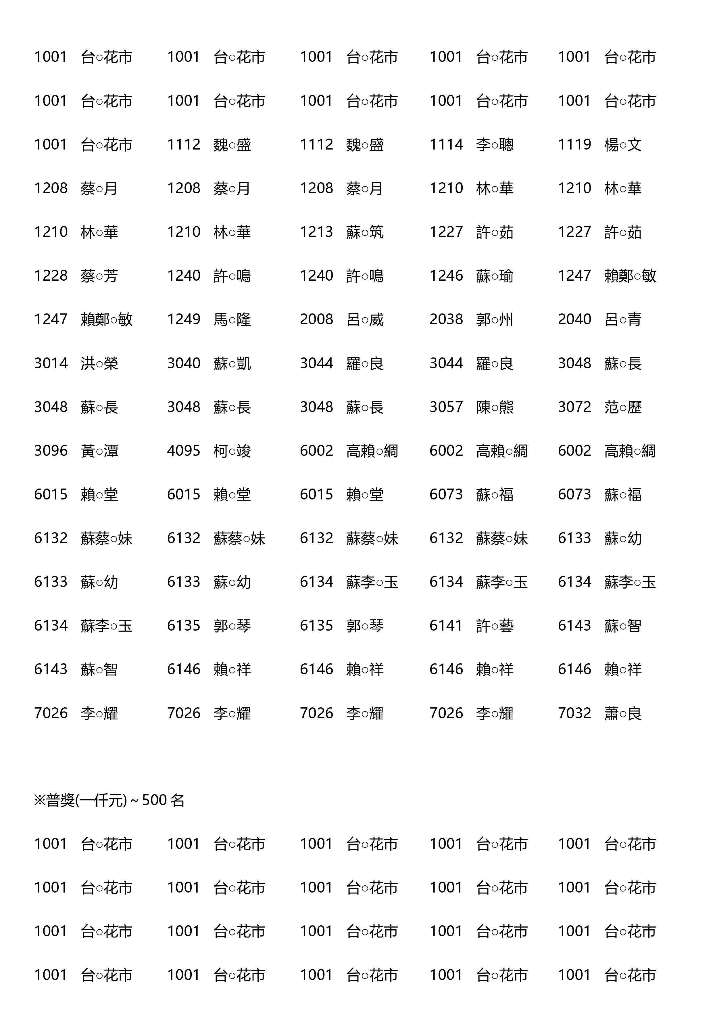 winnerlist2020-002.jpg