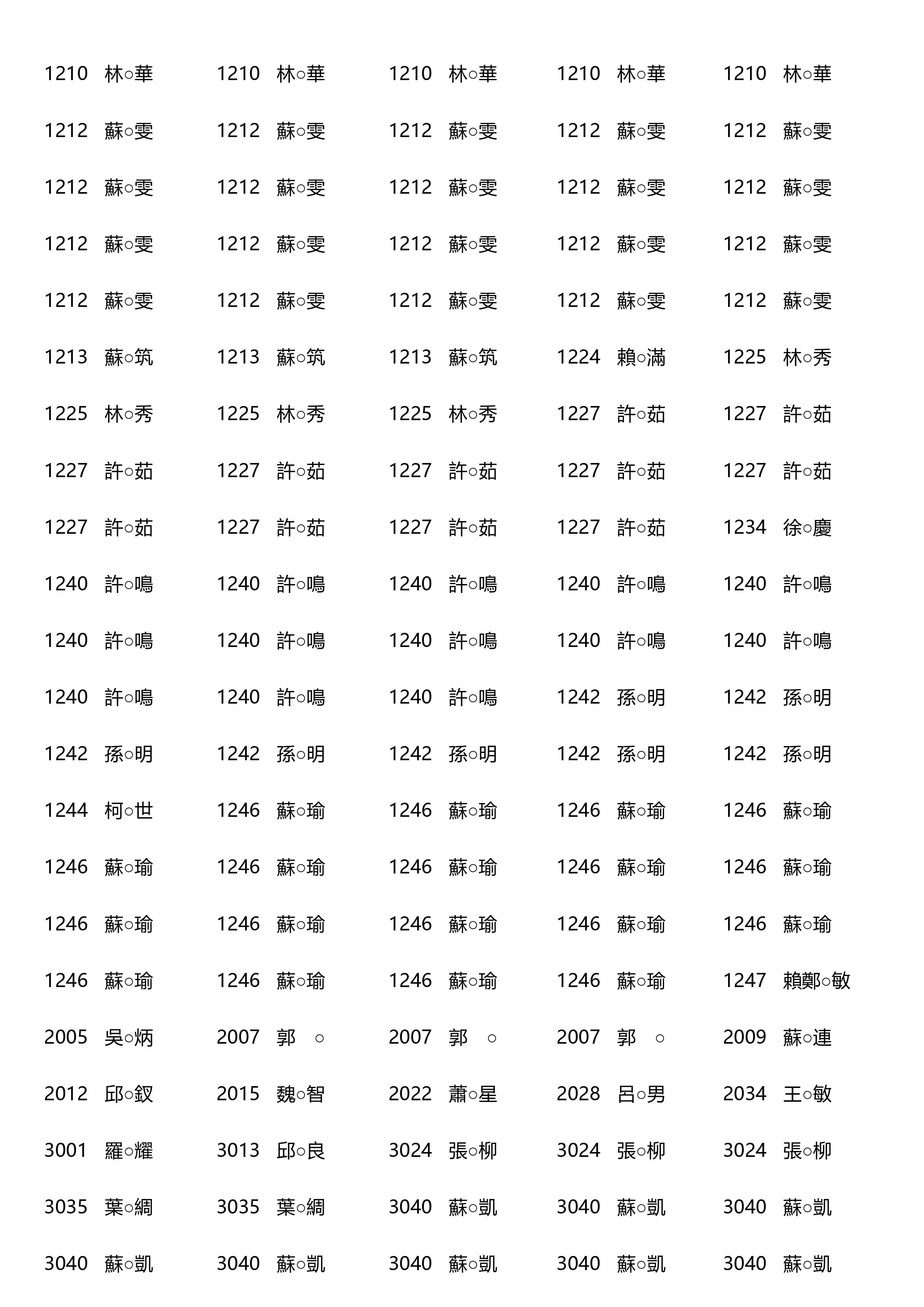 winnerlist2020-004.jpg