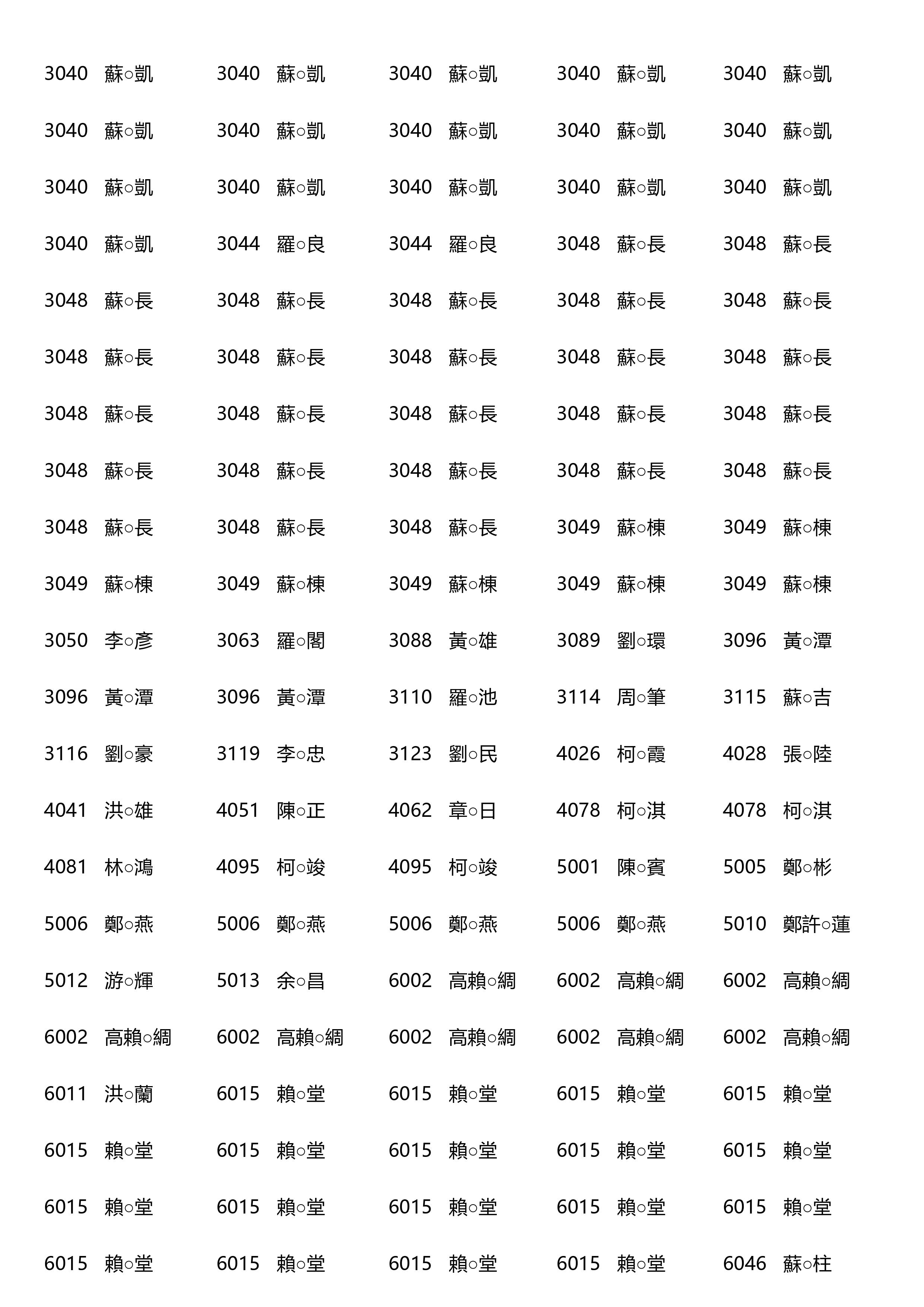 winnerlist2020-005.jpg