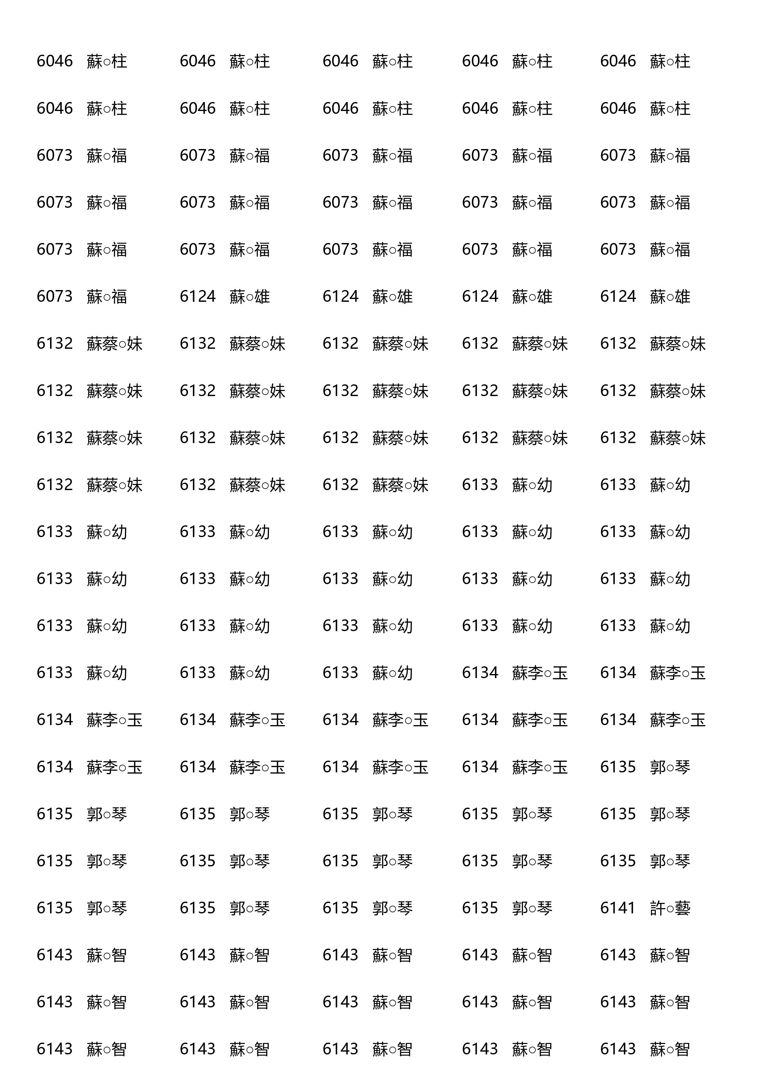 winnerlist2020-006.jpg